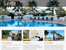 Tablet Screenshot of hotelsunrise.gr